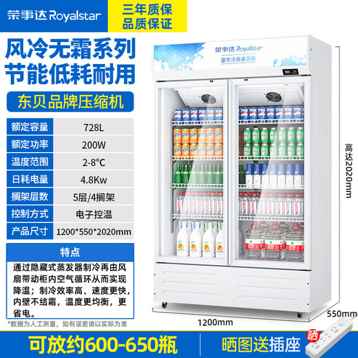 Armoire d'affichage de boisson royale réfrigérée armoire de rangement frais à la porte double porte commerciale commerciale de portes verticales sans air refroidies à air pur reflé