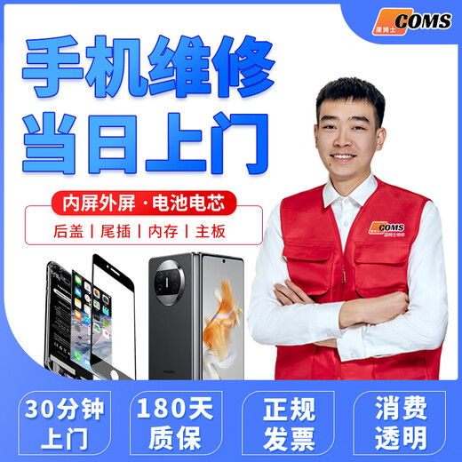 Handyreparatur in der gleichen Stadt. Reparatur und Austausch von Mainboards. Bildschirmmontage. Erweiterung der Batteriezelle. Austausch von Tür-zu-Tür-Bildschirmen. Informieren Sie sich vor der Bestellung über den Umfang des Tür-zu-Tür-Service beim Kundendienst.
