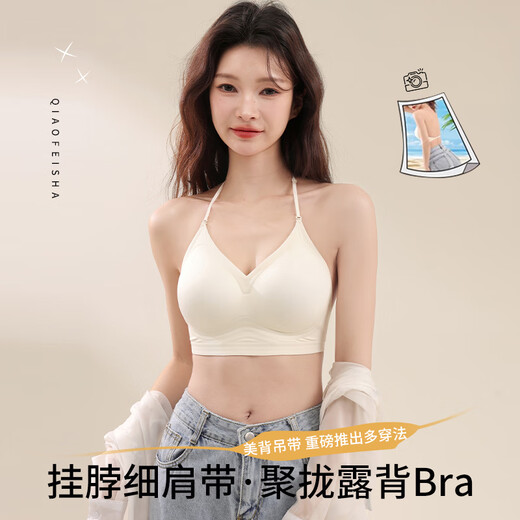 浪莎内衣女挂脖吊带细肩带美背U型胸罩女士粉底液无痕聚拢大露背文胸 黑色 M 【建议95~110斤】