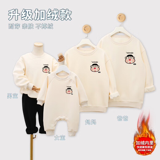 G.duck's special parent-child clothing for a family of three or four in autumn and winter. Children's velvet thickened sweatshirts for small-month-old babies. Milky white large pattern. Thickened without velvet. 100