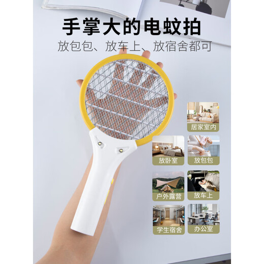 Panasonic's German quality mini electric mosquito swatter rechargeable home enhanced safety mosquito swatter portable small vehicle dormitory outdoor camping yellow three-layer power grid +3000 voltage upgraded model