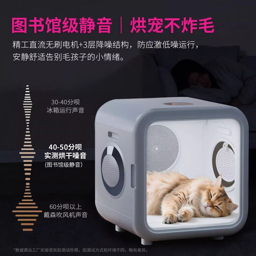 Xiaomi Pet Drying Box Dryer Hair Dryer Household Dog Blow-drying Artifact Fully Automatic Hair Dryer Pet Supplies Standard Model 65L