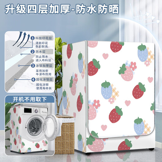 
OUOETY drum washing machine sunscreen washing machine clothes waterproof cover dust cover Haiermidi Little Swan 10 cm Jin [Jin equals 0.5 kg] General purpose 1048 new model upgraded thickened New model upgraded washing capacity 10.5-12 cm Jin [Jin equals 0.5 kg]