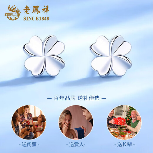 Lao Fengxiang PT950 platinum four-leaf clover earrings 2025 new earrings Mid-Autumn Festival birthday gift for girlfriend and wife Platinum four-leaf clover earrings about 1.4g brand gift box
