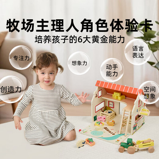可来赛（Classic world）农场房动物模型玩具仿真过家家3-6岁大颗粒积木儿童生日礼物