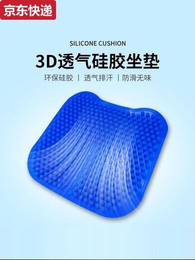 Qilicai Automobile cushion lumbar comfort breathable back cushion four seasons universal support spine silicone soft seat cushion large blue about 47*44cm-ice Q-sensing Q-sensing 9923A