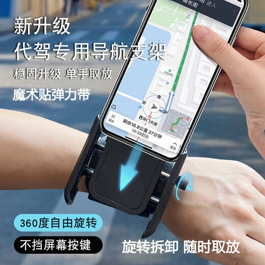 Umipa's new rotating live streaming wrist outdoor mobile phone holder for driving, sports running arm, takeout and riding navigation, dedicated for wearing the wrist, 360-degree rotating bracket + wrist strap 28cm, new live streaming outdoor running and driving mobile phone holder, outdoor special artifact