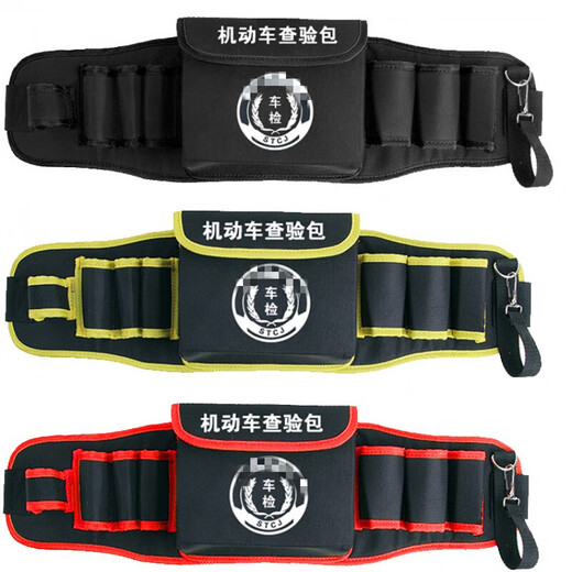 Yingtang Motor Vehicle Inspection Kit Vehicle Administration Inspection Kit Vehicle Inspection Station External Inspection Convenient Tool Kit Can Be Customized 067 All Black