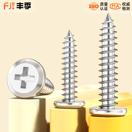 Fengji 304 stainless steel CA flat head self-tapping screws large thin head flat head pointed tail sinking cross MM2M3M4M5M6 M4*14 head diameter 8 50 pcs
