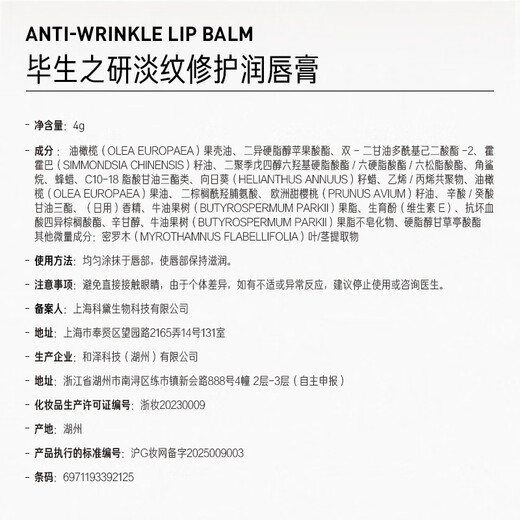 Lifelong Research Lightening Line Repair Lippenbalsam, 4 g, feuchtigkeitsspendende und feuchtigkeitsspendende Lippenessenz, Geschenk zum Lehrertag für Frauen