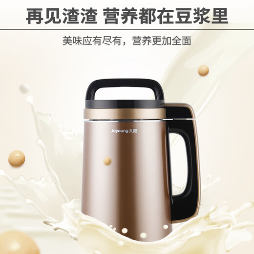 Joyoung soybean milk machine 1.1-1.3L wall-breaking filter-free double-layer color steel body household multi-functional juicer and cooking machine