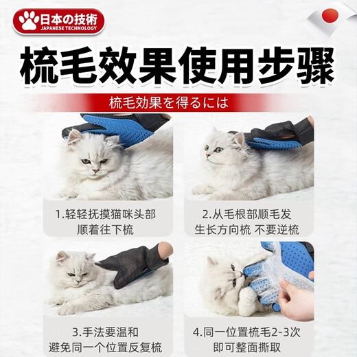 Qiaran Japanese cat grooming gloves to remove floating hair and remove artifacts, pet cleaning and anti-biting cat combs, combing cat supplies, 96% of customers choose pet floating hair removal gloves-blue 1 pair