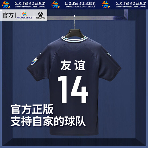 
Jiangsu Urban Football League Taizhou Home Fan Top 'Sui Chao' Official Carlmei Customized Football Suit Short Sleeve T-shirt Men's and Women's Jersey Taizhou Home - Top Only XL