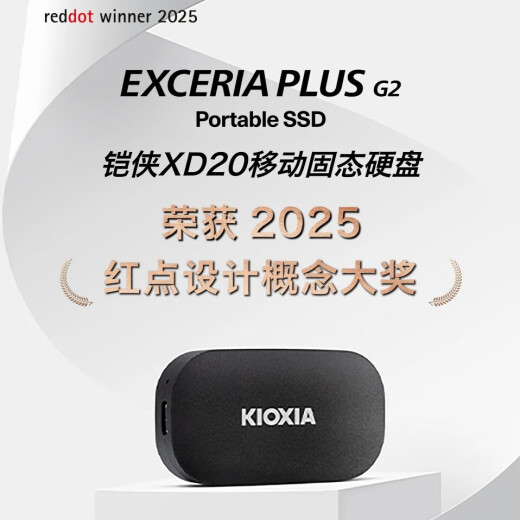 Kioxia NVME Mobile Solid State Drive (PSSD) XD20 Portable Speed ​​Transmission Speed ​​1050 Mo / s XD20 1TB