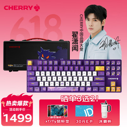 
CHERRY cherry MX8.2 Xaga Obsidian series wireless Bluetooth three-mode e-sports game mechanical keyboard RGB light effect three Xaga-pink silver shaft-send arms box