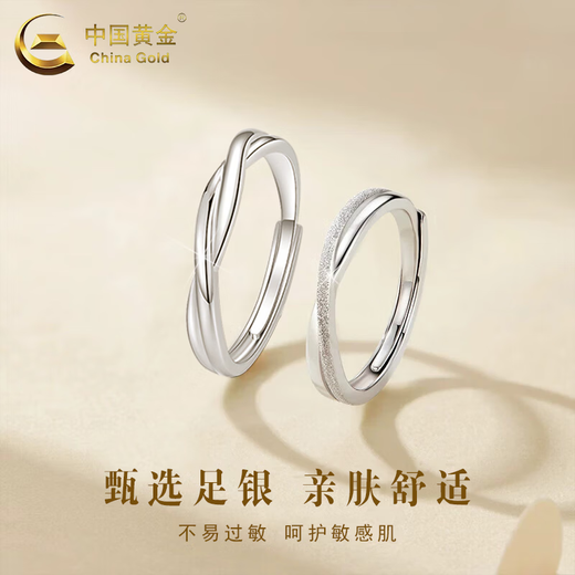 Chinese gold solid silver encounter ring for men and women, a pair of fashionable rings for Valentine's Day birthday gifts for boyfriend and girlfriend, delivery today/next day, a pair of encounter rings
