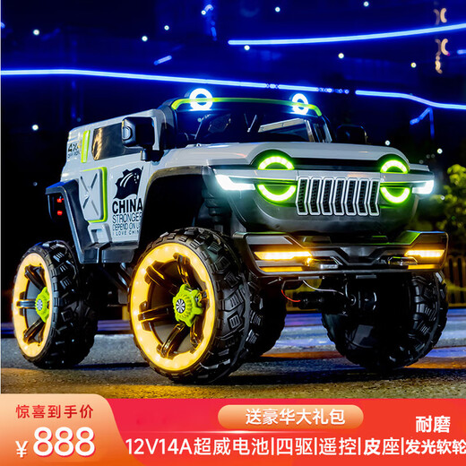 Weni Tank 300 children's electric car children's four-wheel car four-wheel drive baby remote control toy car can be driven by adults upgraded version gray + full function + luminous soft wheels + 12V14