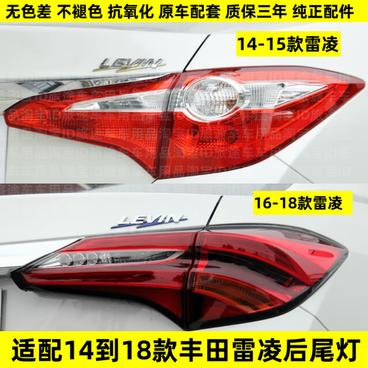 MANMANG eignet sich für 1418 Toyota Rayling Heck-Rückgrat-Montage-Lenkung Lampenabdeckung LED Dual-Motor-Rayling-Bremse 1416 Originalauto-Matching Co-Pilot direkt in 1 Andere