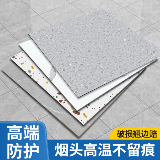 加厚60*60防烟烫自粘地板革仿瓷耐磨耐污地面翻新改造防潮防滑垫 1.8厚80*80(维金石6628)进口背