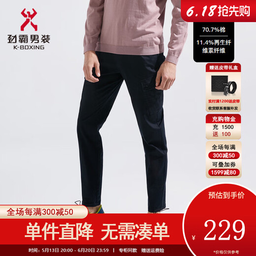 劲霸男装 K-Boxing 休闲裤男2025春夏男士商务休闲锥形版长裤男FQXC1365 深兰 44