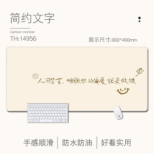 三色猫创意文字鼠标垫护腕办公室个性简约笔记本电脑男女生桌垫子高级感顺滑锁边防滑定制加大加厚高颜值 14957 山无拦海无遮 80厘米x30厘米x3毫米