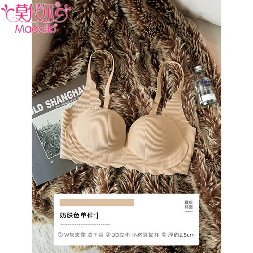莫代尔无痕内衣女小胸聚拢显大防下垂收副乳新款白色平胸专用文胸罩套装 白色-套装 75A 34B