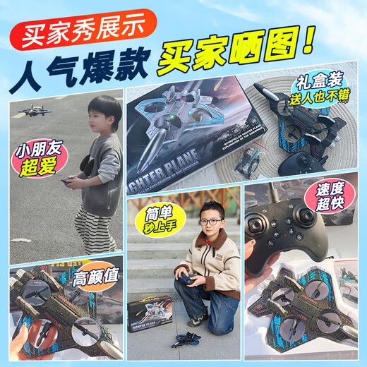 JJR/C非大疆无人机防撞儿童遥控泡沫飞机战斗机玩具男孩飞行器生日礼物