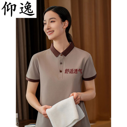 Yangyi Cleaning Workwear Short Sleeve Property T-shirt Hotel Room Hospital Logistics Cleaner Aunt in Summer Thin Style Breathable 9905 Beige Short Sleeve S