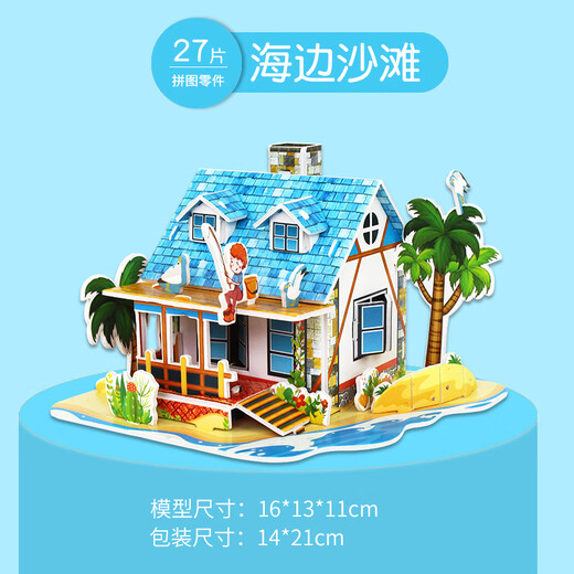 Schönes Zuhause, dreidimensionales Puzzle, 3D-Kinderspielzeug, zusammengebautes Zimmer, Hütte, DIY, handgefertigt, Junge und Mädchen, Früherziehung, klebstofffrei (mittlere Größe), Strand am Meer