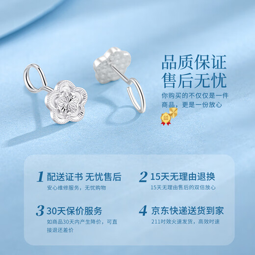 Lao Fengxiang platinum five-petal flower earrings for women platinum light luxury earrings pricing Valentine's Day gift for girlfriend and wife anniversary platinum five-petal flower earrings