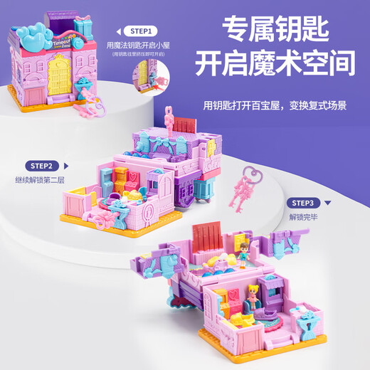 仿真过家家娃娃屋女孩迷你百变小屋百宝箱儿童3-6岁益智玩具 高级学校