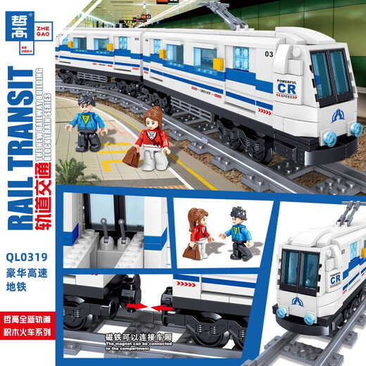 LEGO (LEGO) Zug Elektro-Fernbedienungssteuerung Hochgeschwindigkeits-Zug-Modell Ornamente Kinderbaugruppe Building Block Spielzeug Harmonie Elektrische Fernbedienung 941 Teile