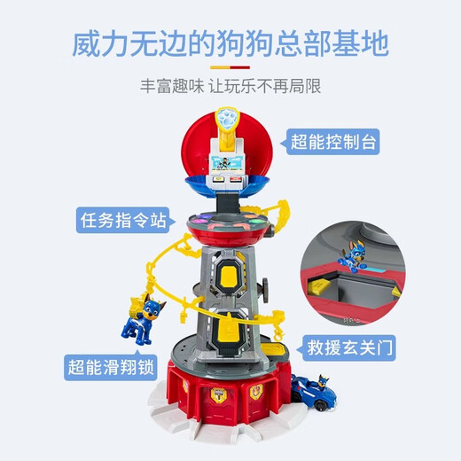 汪汪队立大功声光超能总部瞭望塔玩具套装救援车儿童礼物原装正版 [声光]超威超能大号瞭望塔16786