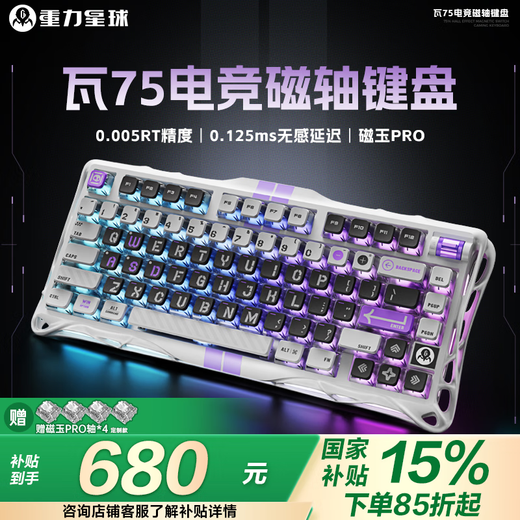 GravaStar Watt 75 Клавиатура с магнитной осью для киберспортивных игр, индивидуальная проводная однорежимная клавиатура Fearless Compact Watt 75 No Ashes