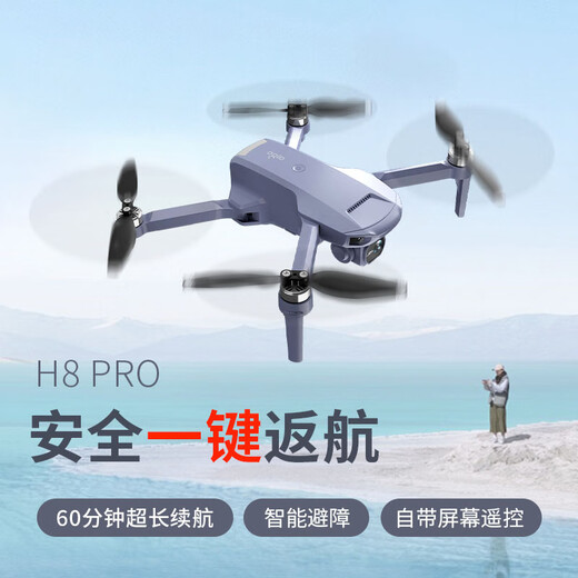
aigo Patriot UAV aerial photography, anti-shake, high-definition professional entry-level ultra-long-range remote-controlled aircraft intelligent aircraft H8 PRO (changfei version: 2 batteries) 60 minutes of battery life, standard configuration