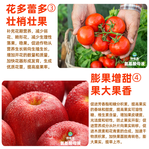 Amino acid mother liquor water-soluble fertilizer raw powder raw liquid leaf fertilizer to protect flowers and fruits to enhance sweetness green leaves and seedlings liquid fertilizer 1355 yuan/20kg*5 barrels (promotional package)