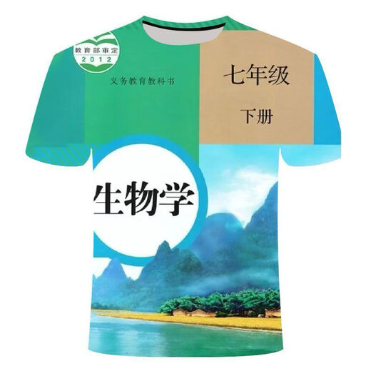 氧家初中小四门课代表战衣 中小学生青少年印花潮流上衣 生物-八年级下 TXU1283 S 适合体重80-90斤