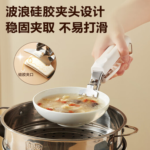 SUPOR anti-scalding bowl clamp, bowl clamp and plate lifter, anti-slip dish clamp, household anti-scald steamer clamp, kitchen clamp and bowl clamp, two-piece set, plate lifter + bowl clamp