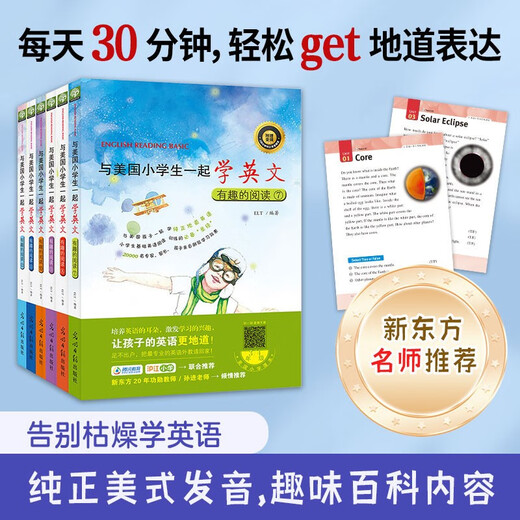 Lernen Sie Englisch mit amerikanischen Grundschülern. Interessante Lesereihe 7-12 (insgesamt 6 Bände) (mit Audio) Englisch für Grundschüler, authentische amerikanische Aussprache