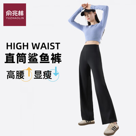 Yu Zhaolin's new yoga straight-leg pants, high-waisted wide-leg pants, casual trousers, fitness drape, slimming and breathable Pilates, small - 10 feet blue M