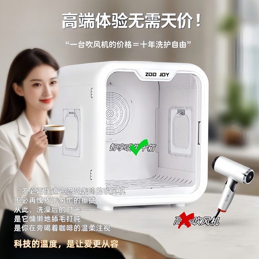 ZOO JOY Caja de secado inteligente para mascotas a temperatura constante Secador silencioso para baño de gatos Caja de secado para gatos Hogar HM-CW01 Versión insignia Purificación y esterilización de iones negativos Caja de secado inteligente