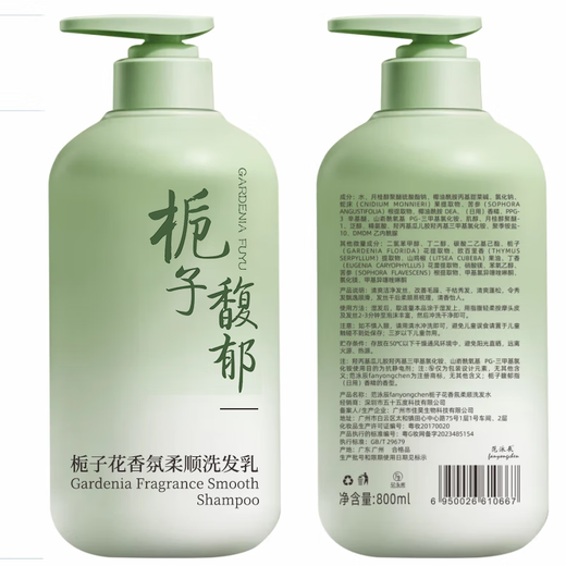 Ventilateur Yongchen Gardenia Perfume shampooing Contrôle de l'huile Contrôle anti-étroies moelleux Soulagez les démangeaisons du shampooing soyeux parfumé longtemps recommandé pour les femmes et les hommes Shampooing + Gel de douche + revitalisant