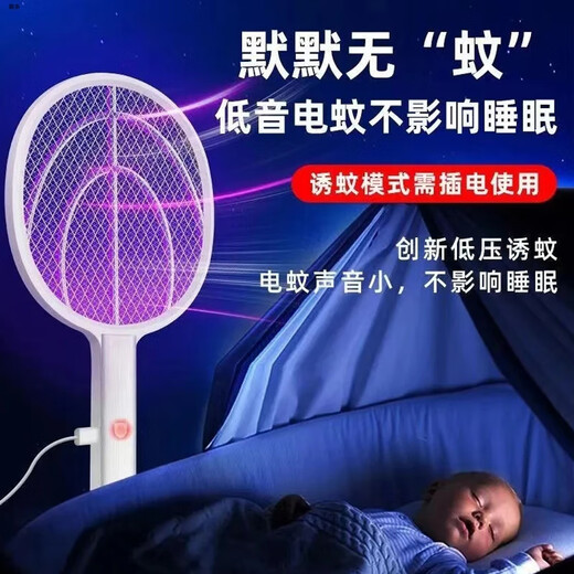 2025 New Electric Mosquito Swatter Rechargeable Household Mosquito Killer Lamp 2-in-1 Mosquito Repellent 2025 New Upgraded Version Enlarged Single Lamp Automatic Mosquito Killer Free Fast Charging Cable + Base