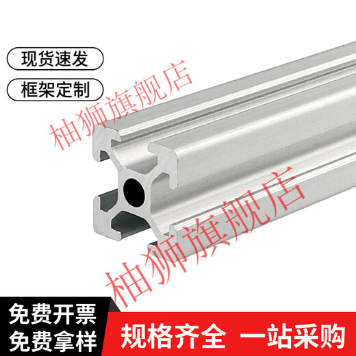 
He Jiagong Industrial Aluminum Alloy Profile European Standard 1515 1520 1540 1570 15100 Aluminum Profile Aluminum European Standard 1515 (price per meter) does not include shipping