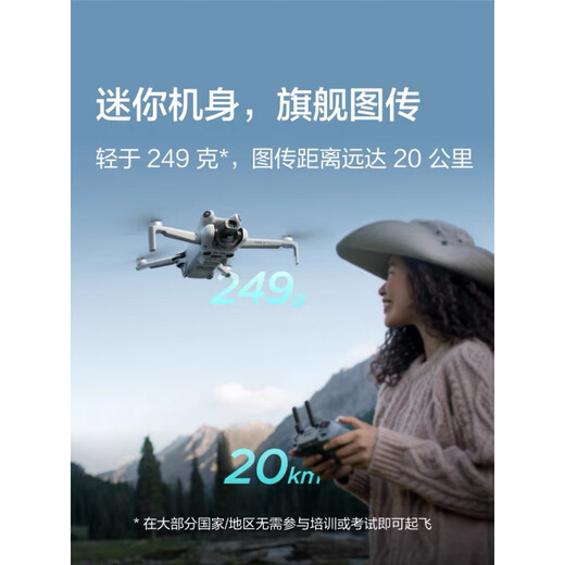 DJI ELF DJI MINI 4 Pro Alround Mini 4 Cámara aérea DJI Mini 4 Pro Mini Cámara Aerial Dron de nivel de entrada HD Desafiante (control remoto normal)