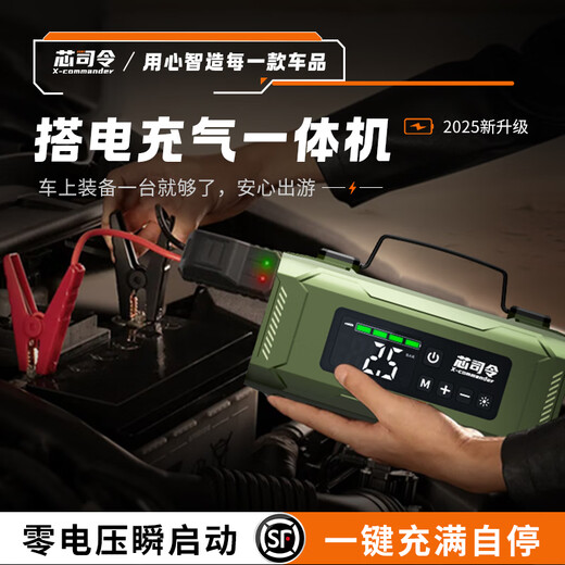 Core commander car emergency starting power supply air pump all-in-one car power bank battery ignition outdoor mobile power supply
