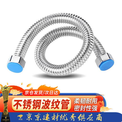 Steel workpiece 304 stainless steel corrugated pipe 4 points water supply pipe water heater connecting pipe metal explosion-proof water inlet hose DN15 4 minutes 50 cm 304 cap + 304 pipe price of two