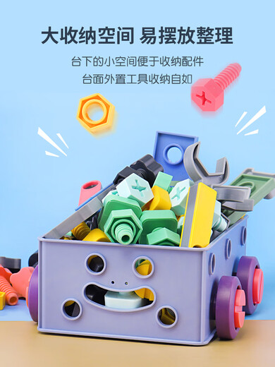 酷琪瑞儿童拧螺丝刀玩具修理工具箱套装2岁宝宝益智可拆卸男孩1一3组装6 百变拼装工具盒[67件套]