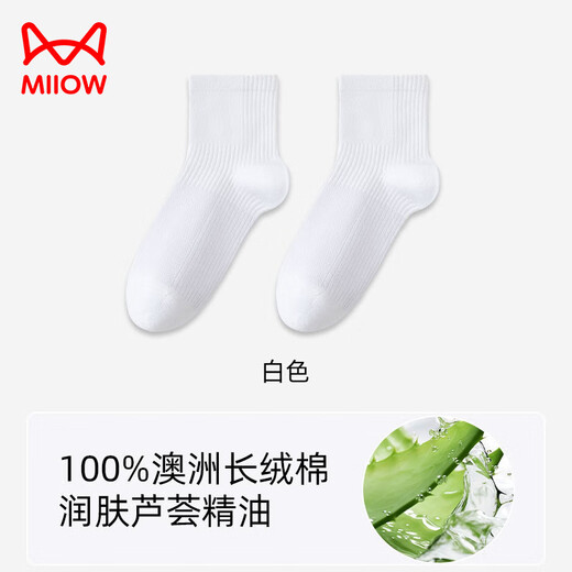 猫人（MiiOW）芦荟精油袜子男短袜夏季薄款纯棉防臭网眼透气男士中筒袜 3双组合装颜色可自选留言备 3双 均码