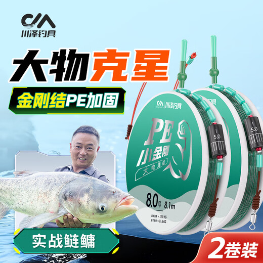 Kawaze King Kong knot silver carp and bighead carp main line group PE reinforced large object line group fishing finished line group fishing line 7.2 meters 6.0